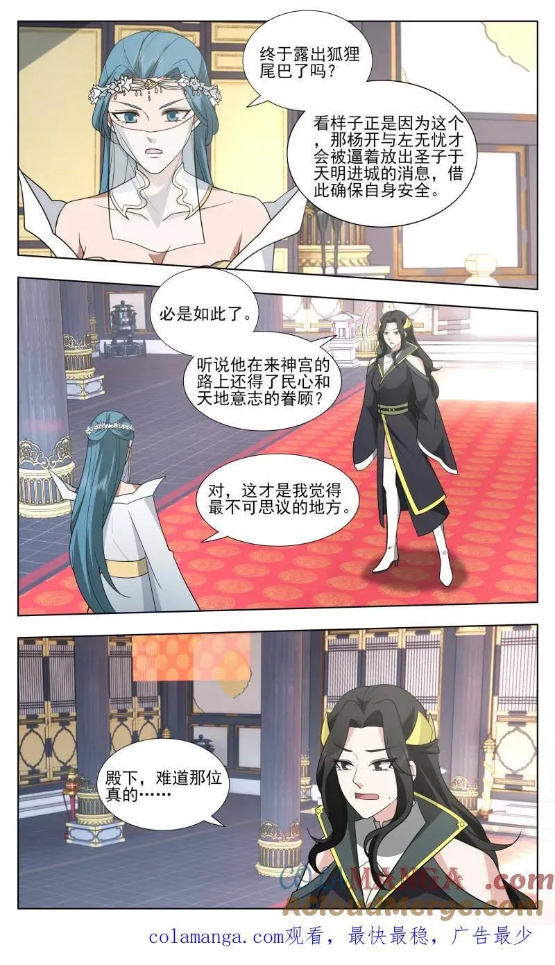 第3758话 大决战篇-指引 第13页