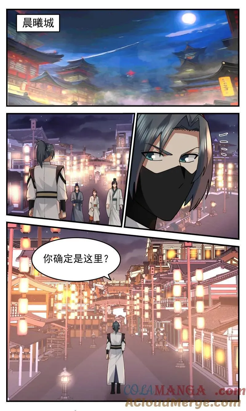 第3759话 大决战篇-你像我一个旧识 第4页