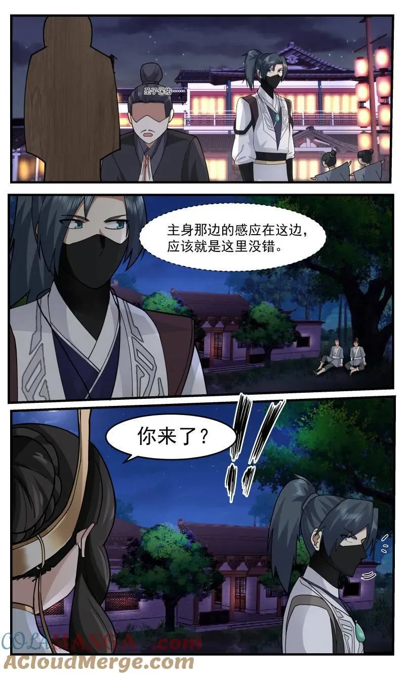 第3759话 大决战篇-你像我一个旧识 第5页
