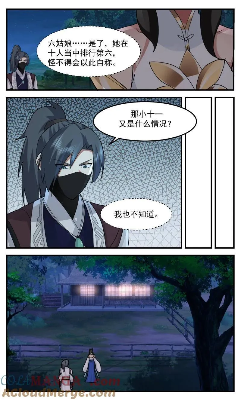 第3759话 大决战篇-你像我一个旧识 第8页