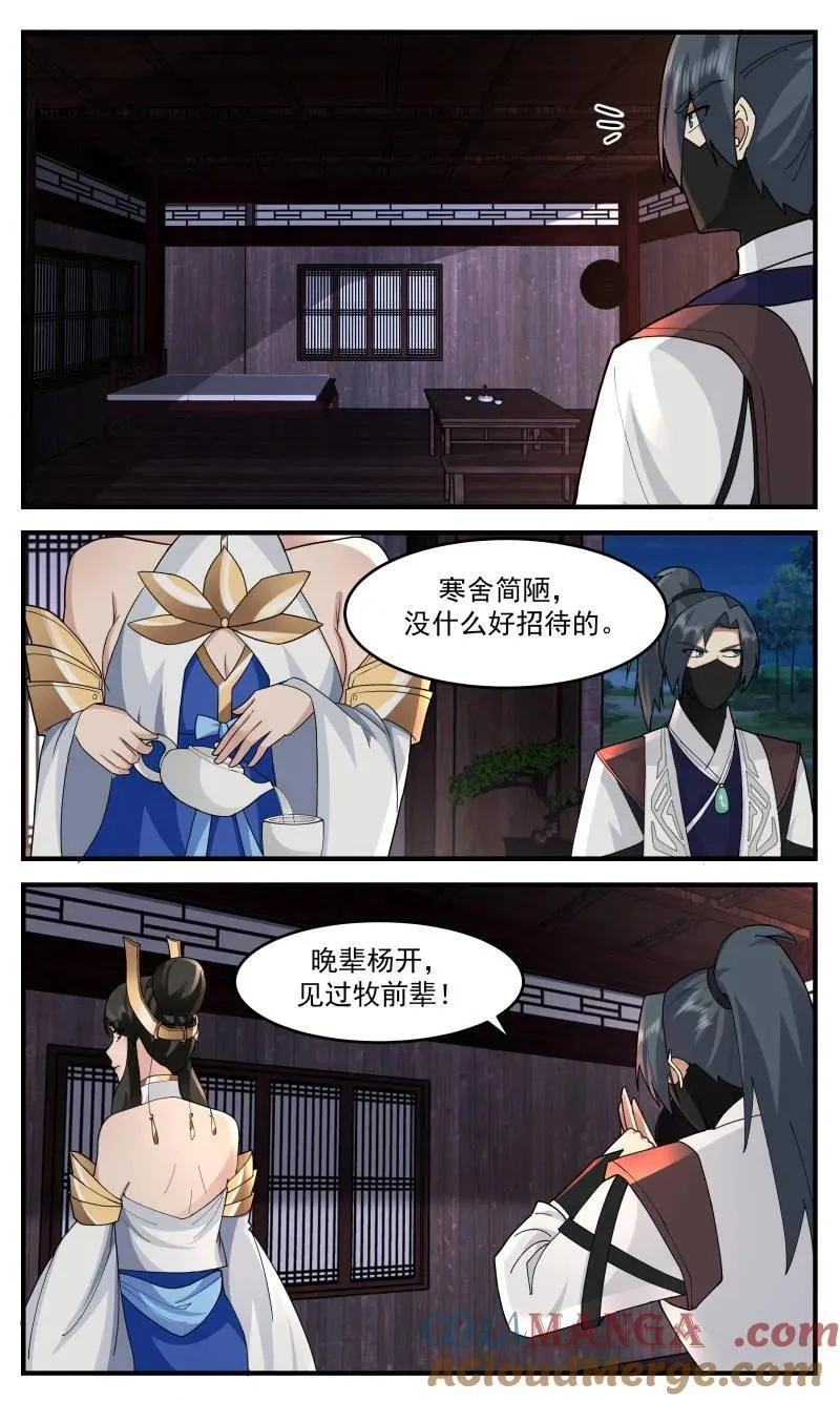 第3759话 大决战篇-你像我一个旧识 第9页