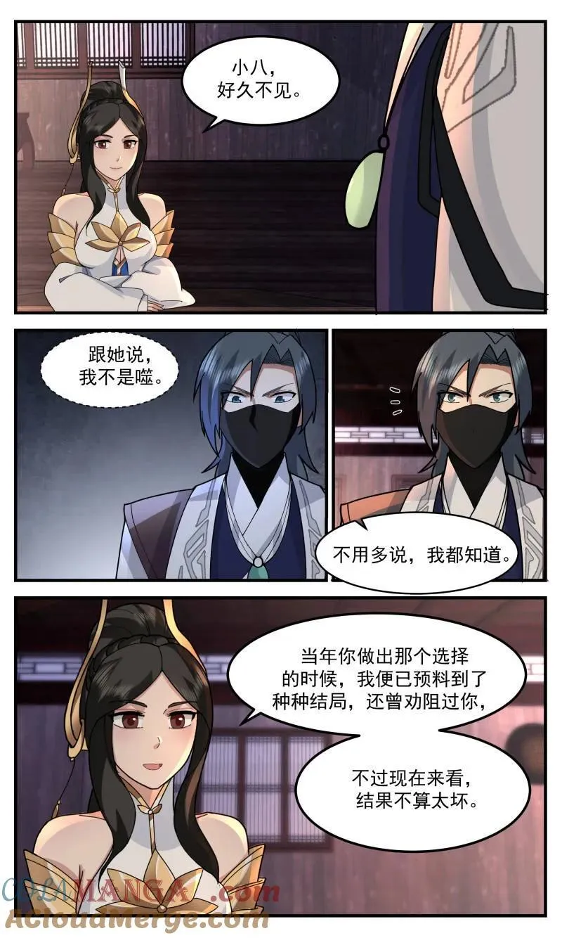 第3759话 大决战篇-你像我一个旧识 第10页