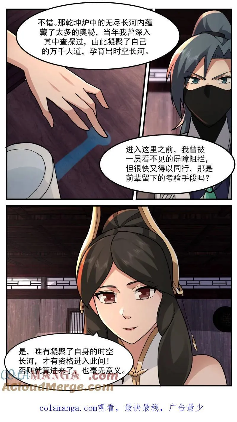 第3759话 大决战篇-你像我一个旧识 第13页