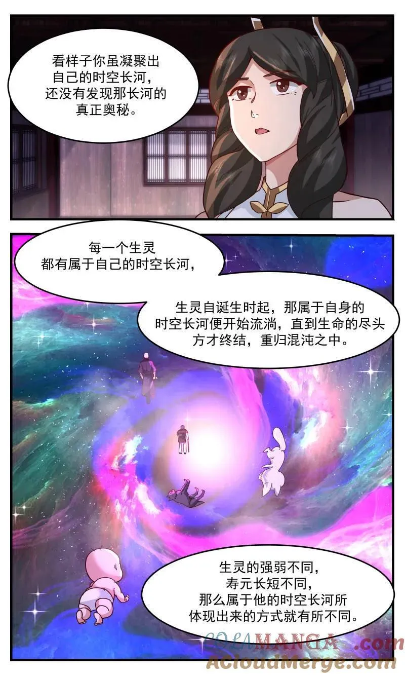 第3760话 大决战篇-诞生之地 第6页