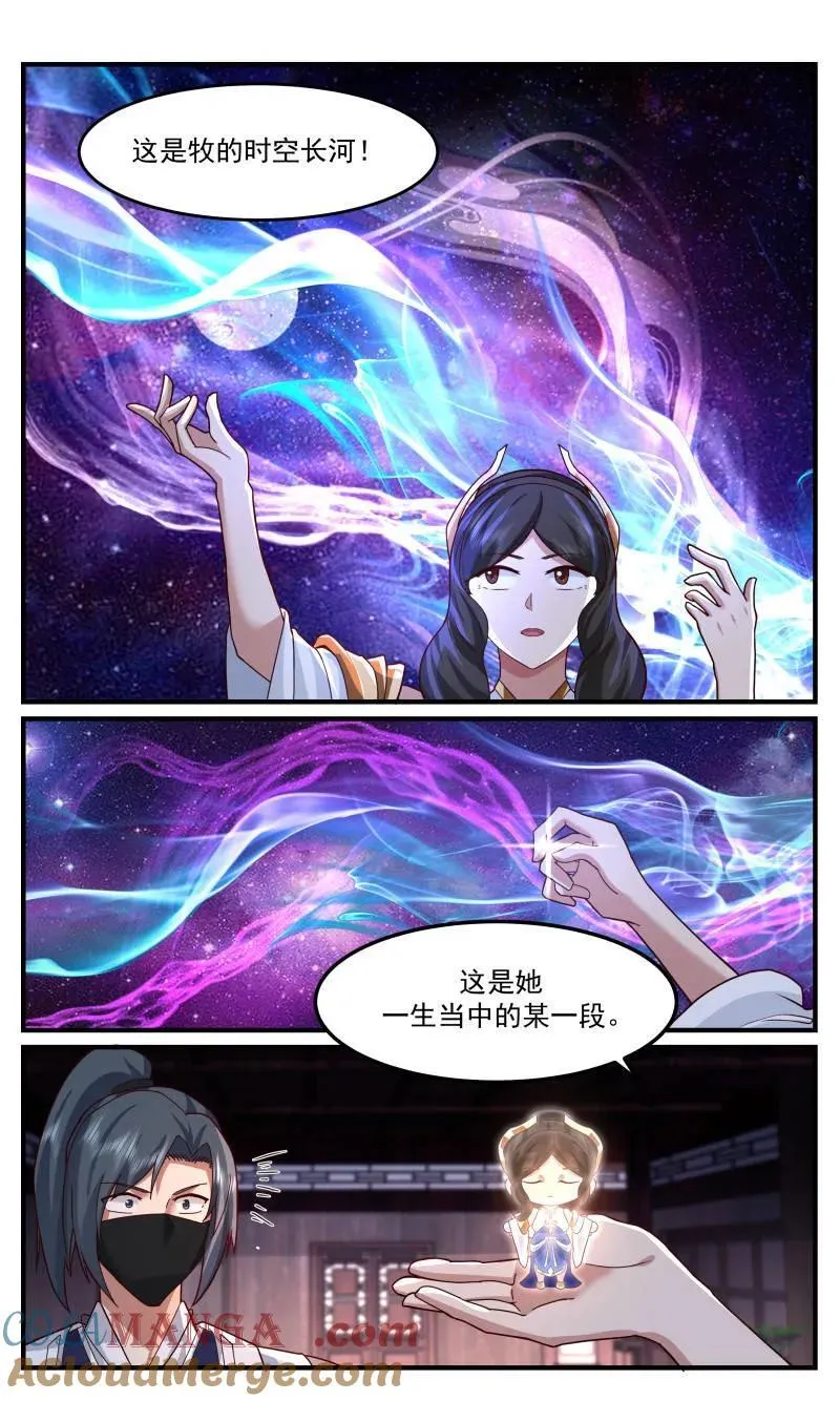 第3760话 大决战篇-诞生之地 第7页