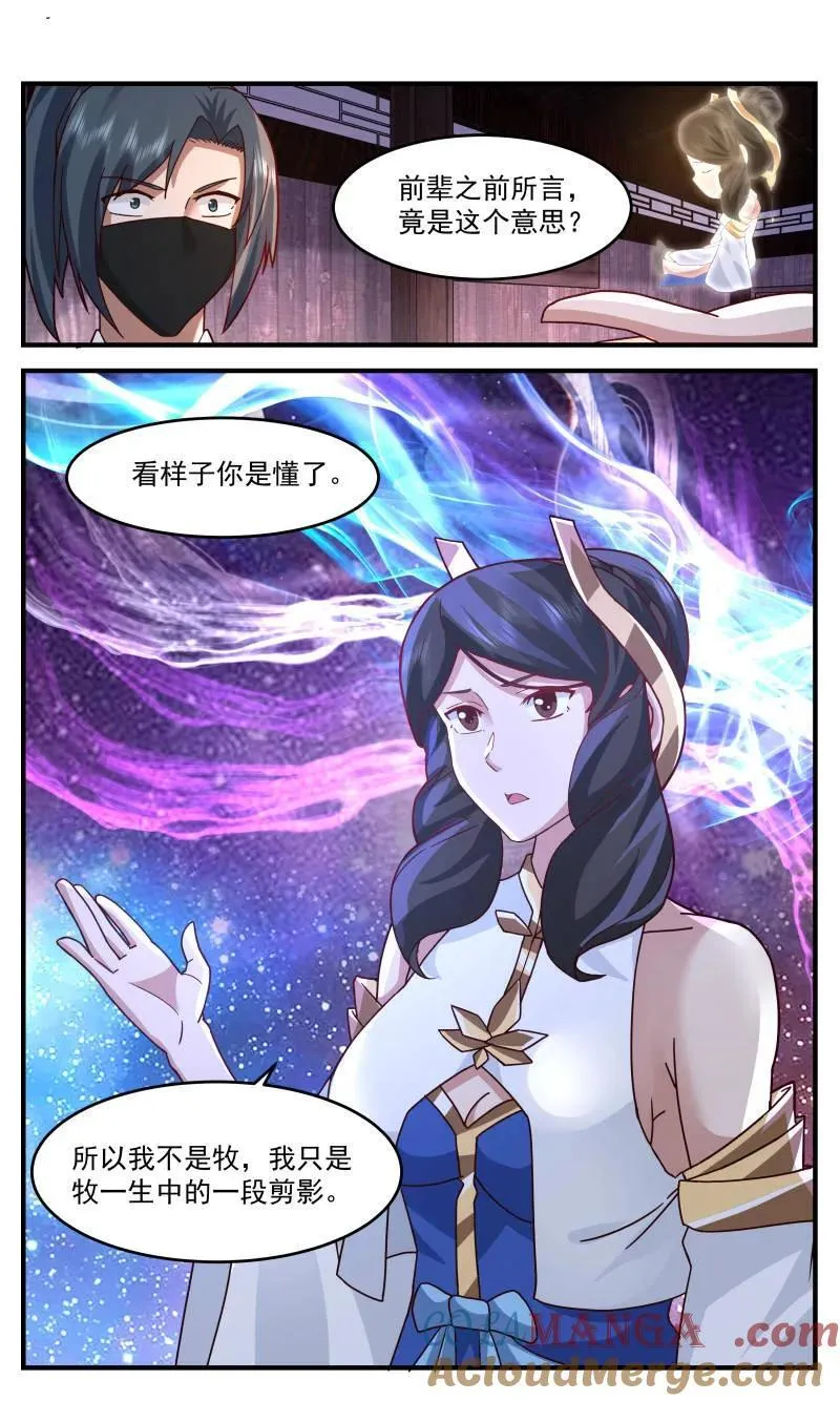第3760话 大决战篇-诞生之地 第8页