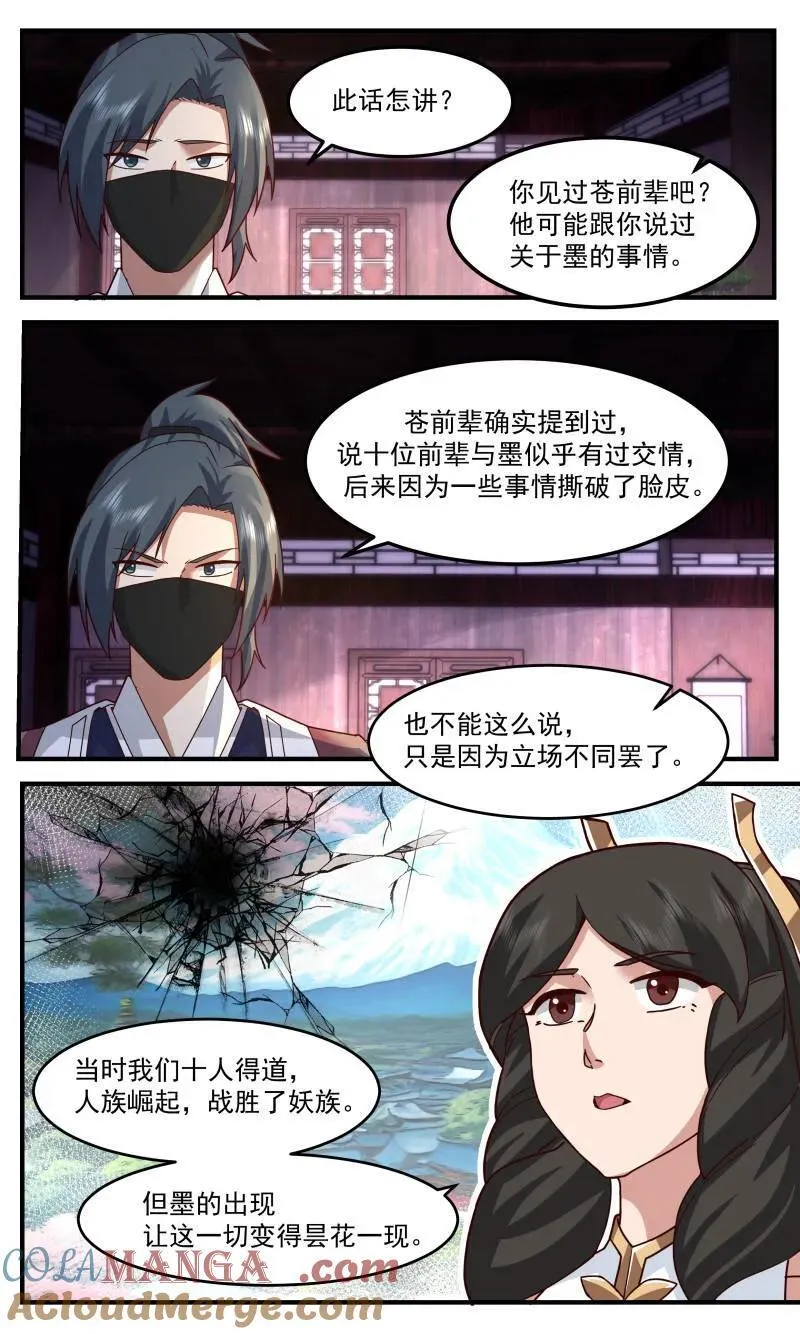 第3760话 大决战篇-诞生之地 第10页