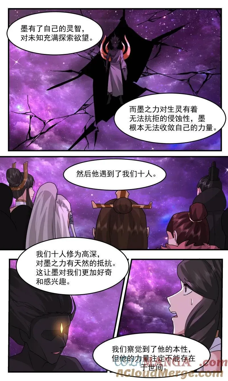 第3760话 大决战篇-诞生之地 第11页