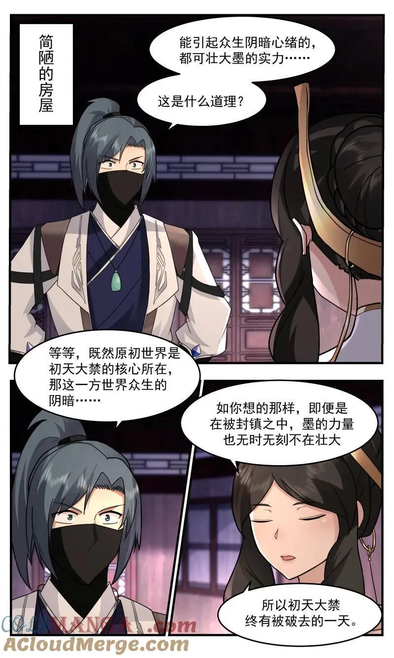 第3761话 大决战篇-三千世界 第2页