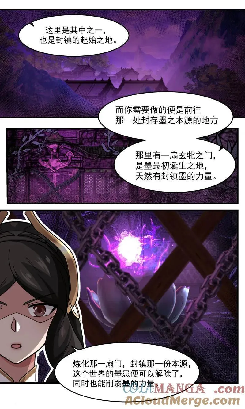 第3761话 大决战篇-三千世界 第4页