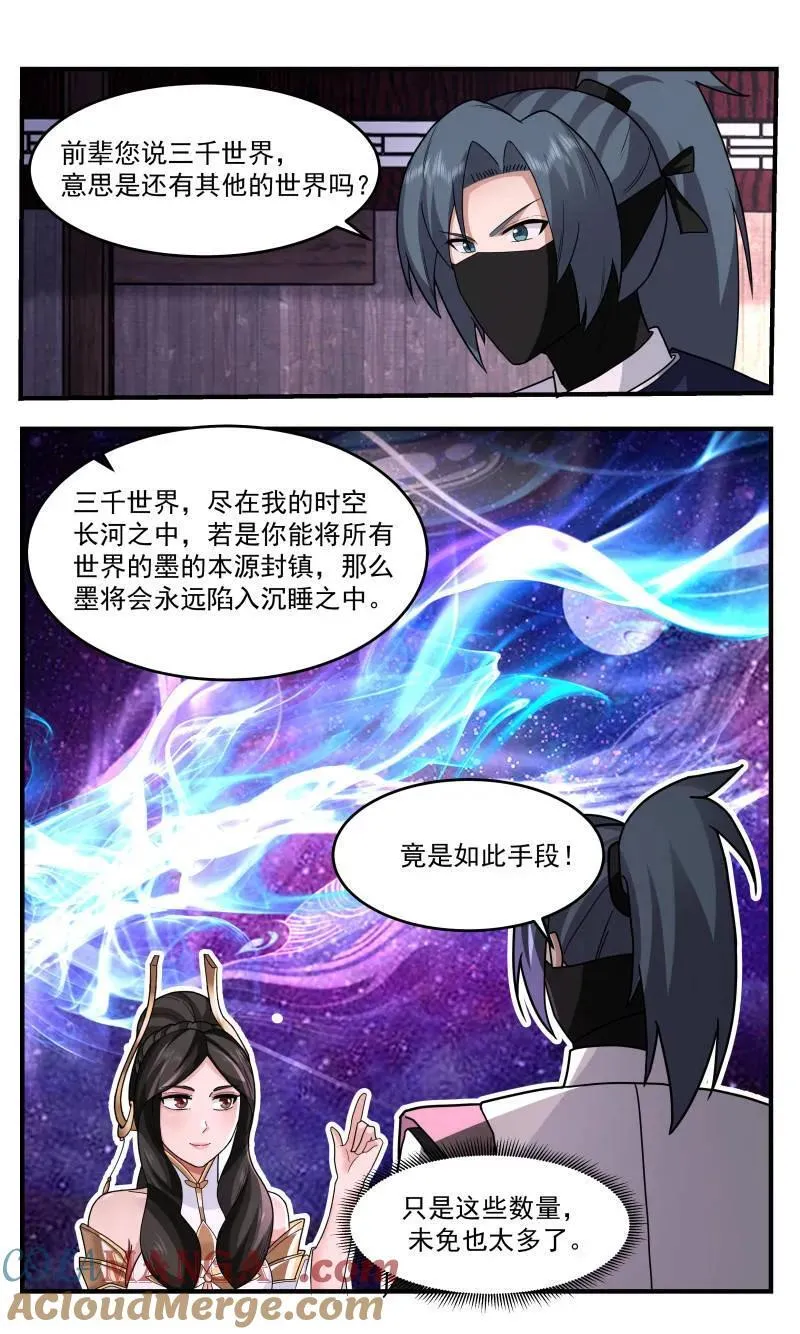 第3761话 大决战篇-三千世界 第5页