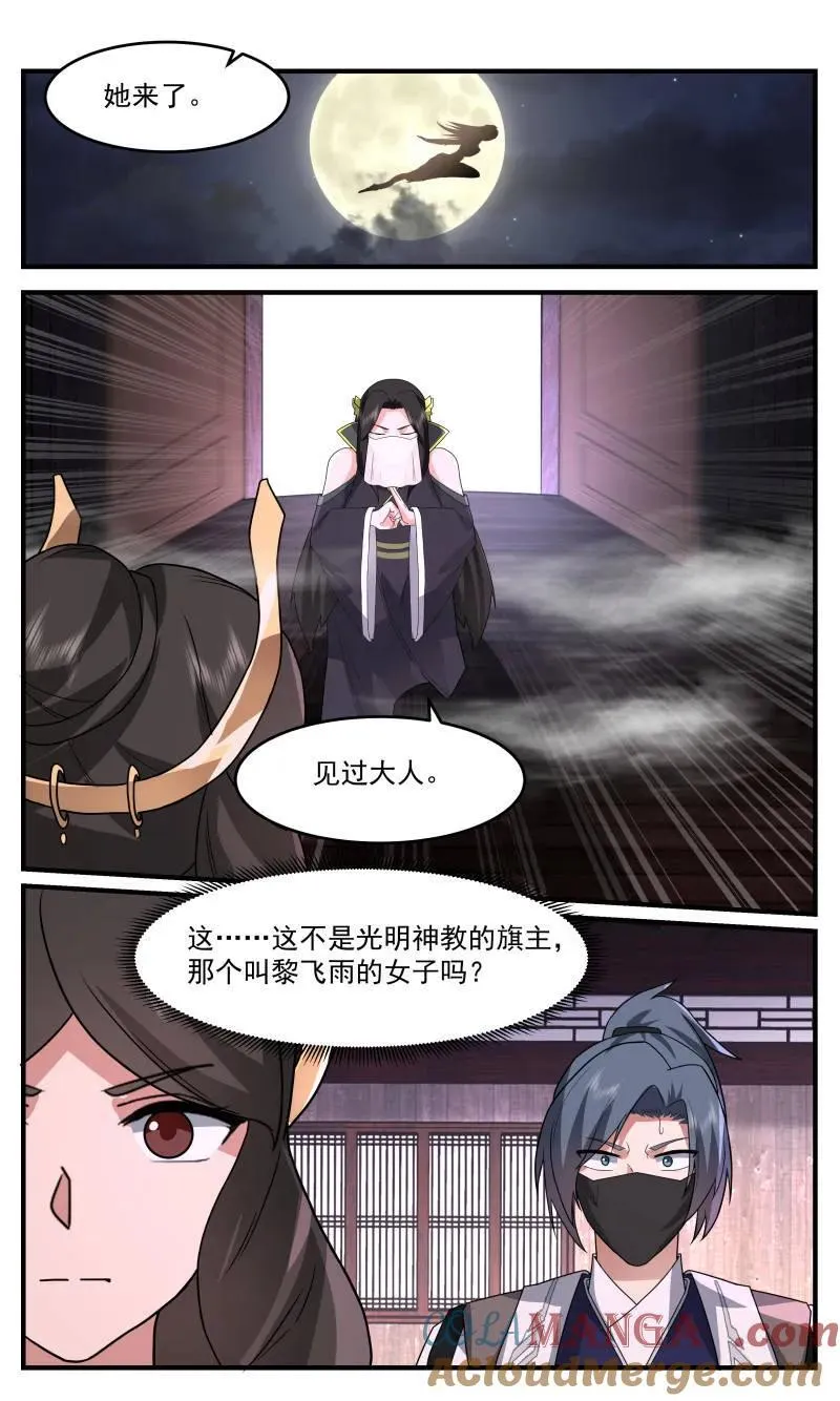 第3761话 大决战篇-三千世界 第8页