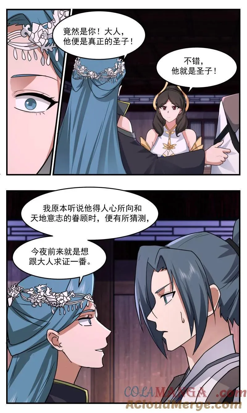 第3761话 大决战篇-三千世界 第10页