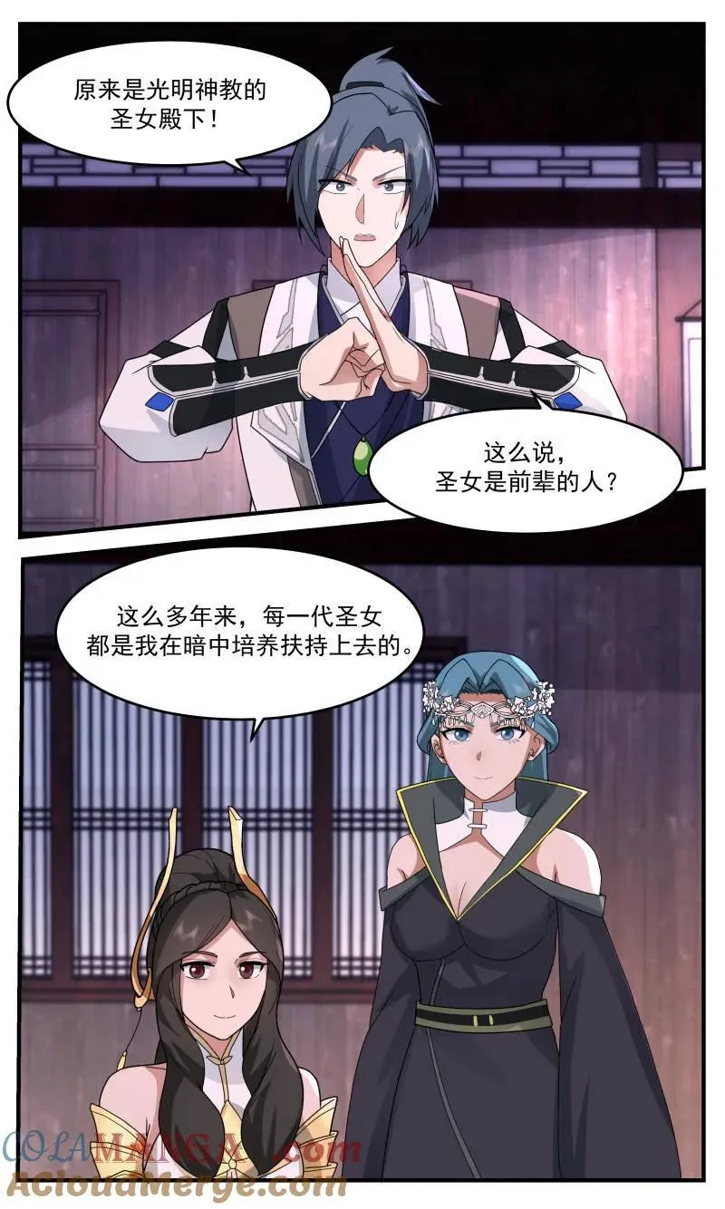 第3761话 大决战篇-三千世界 第11页