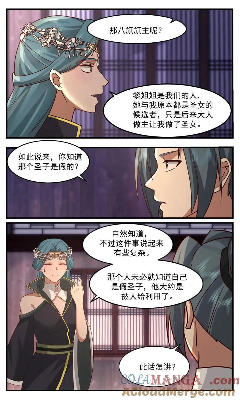 第3761话 大决战篇-三千世界 第12页