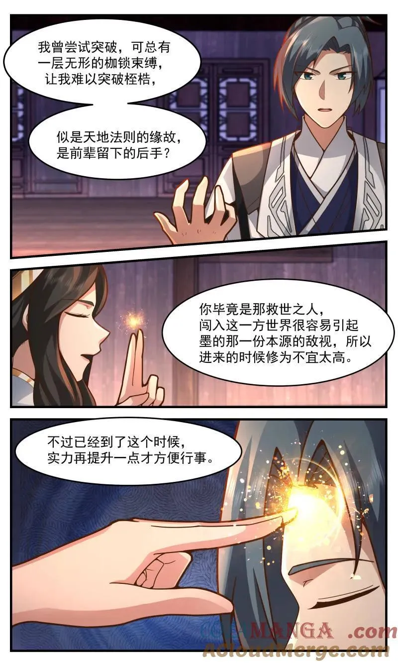 第3762话 大决战篇-权利动人心 第9页