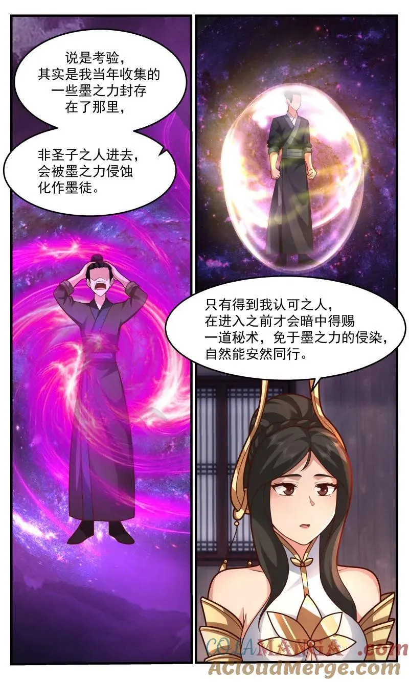 第3762话 大决战篇-权利动人心 第12页