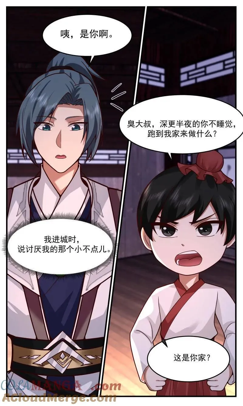 第3763话 大决战篇-结怨？ 第6页