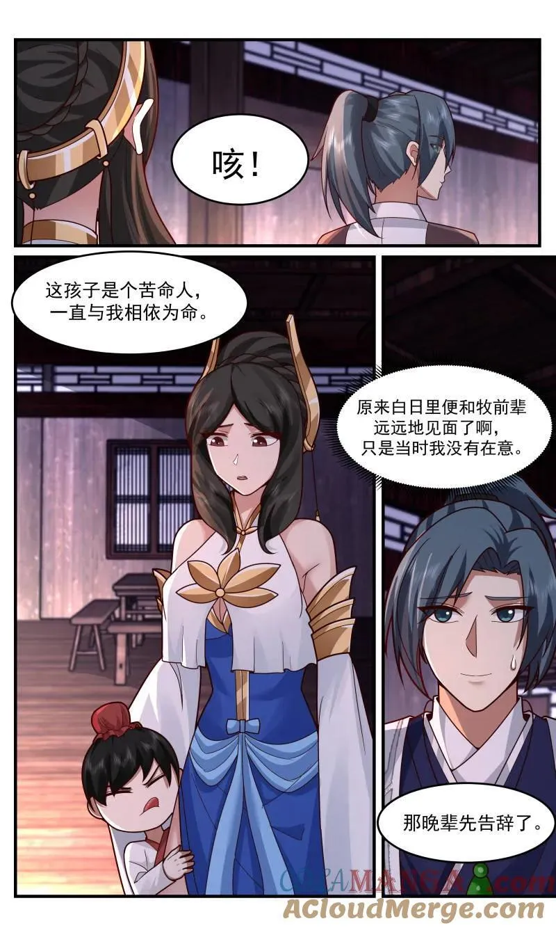 第3763话 大决战篇-结怨？ 第7页