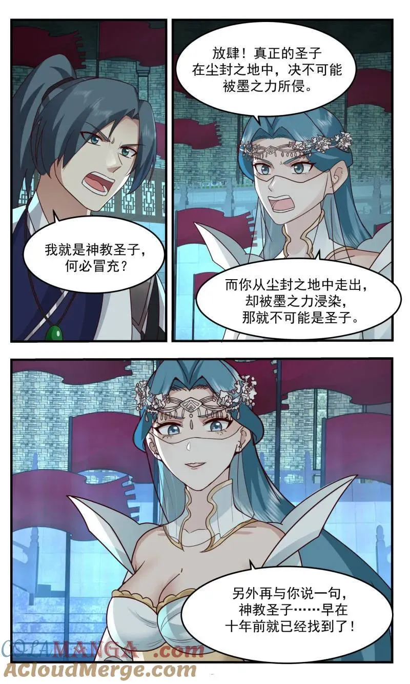 第3764话 大决战篇-围杀圣子 第5页