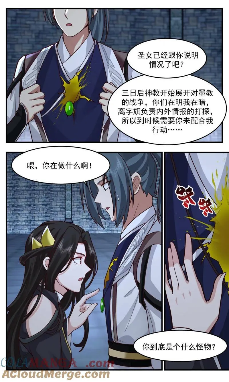 第3765话 大决战篇-使徒 第5页