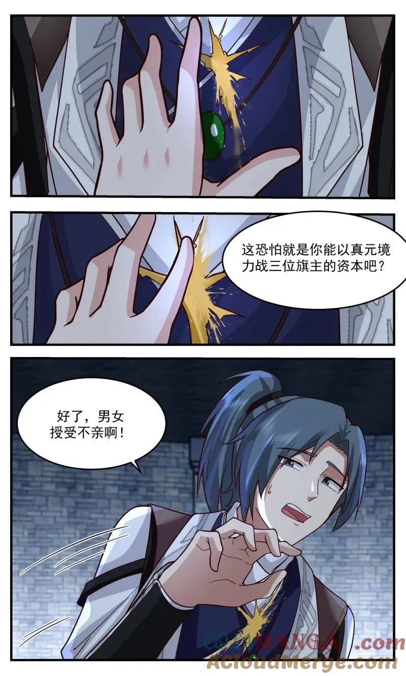 第3765话 大决战篇-使徒 第6页