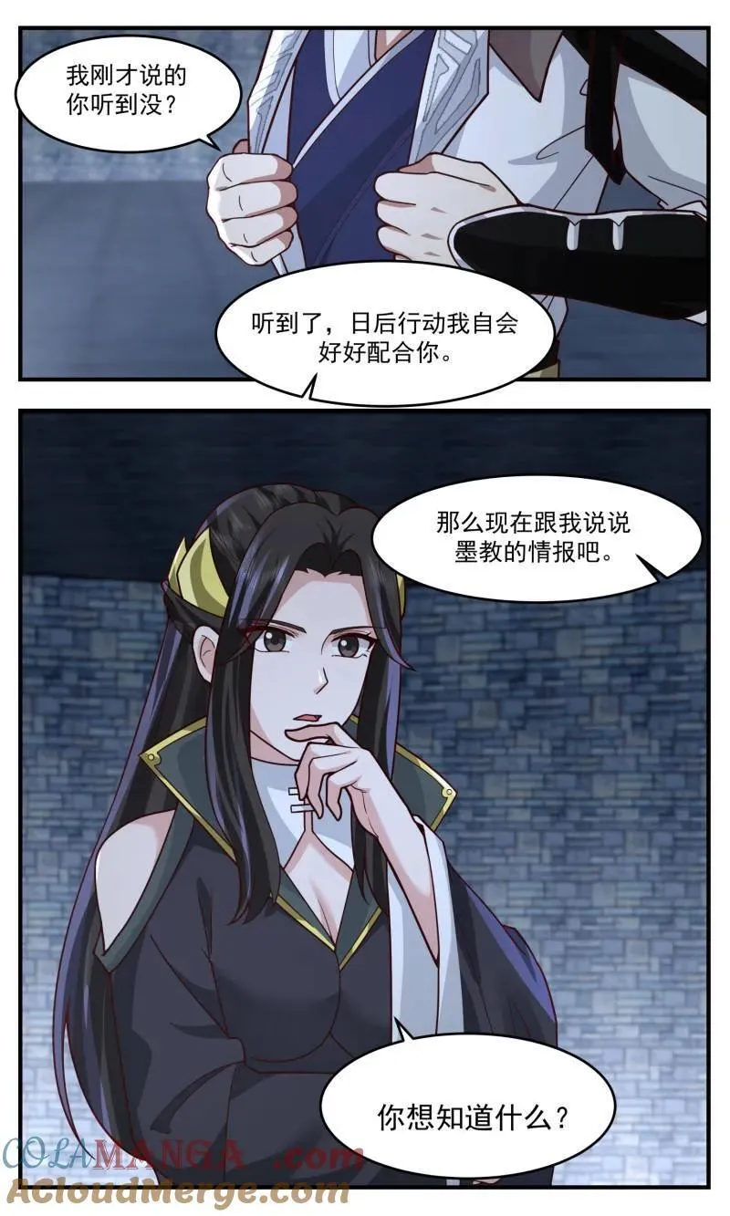 第3765话 大决战篇-使徒 第7页