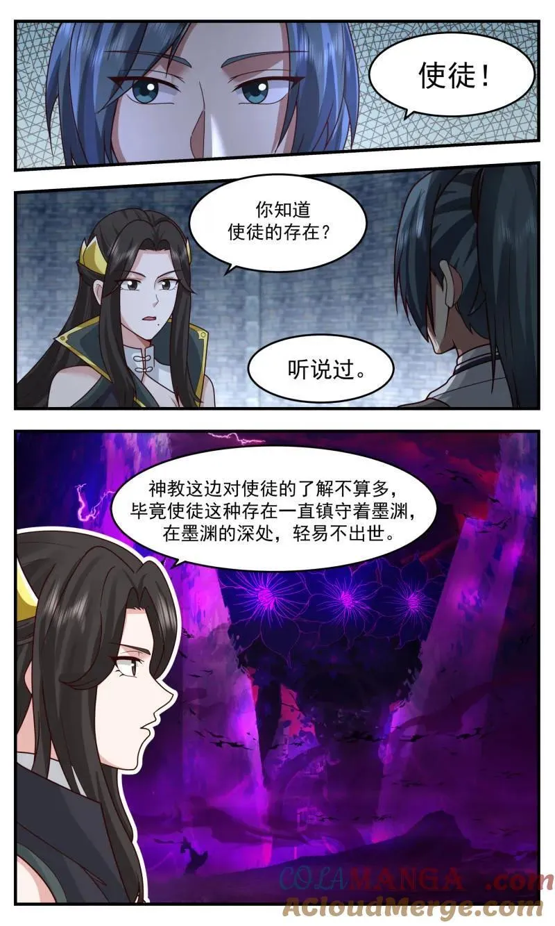 第3765话 大决战篇-使徒 第8页