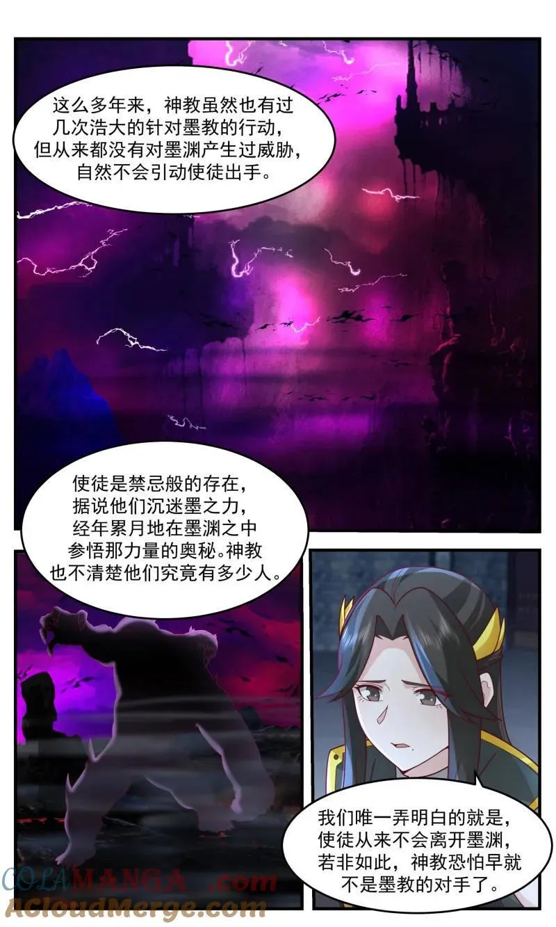 第3765话 大决战篇-使徒 第9页