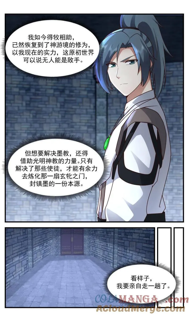 第3765话 大决战篇-使徒 第10页