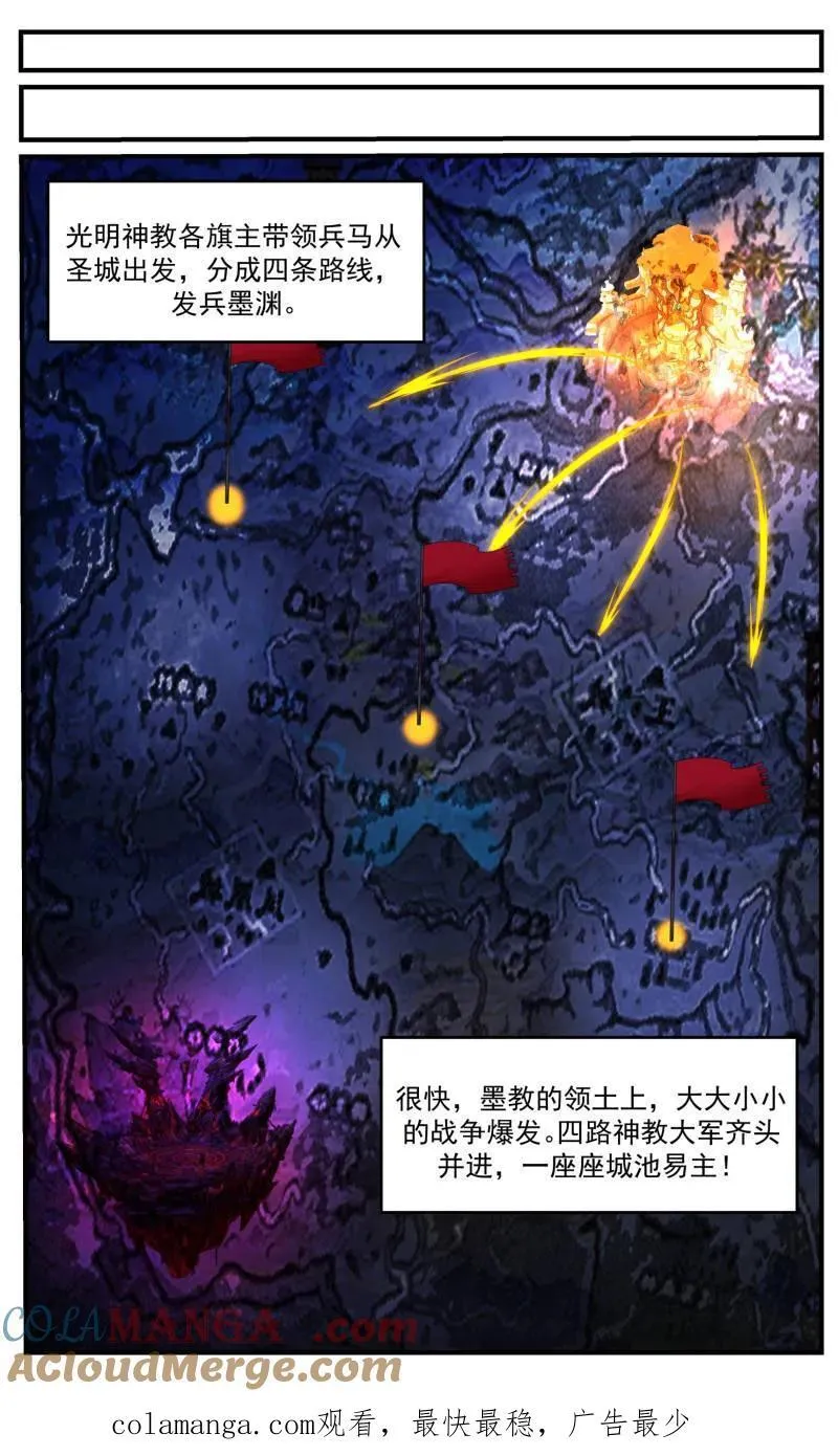 第3765话 大决战篇-使徒 第13页