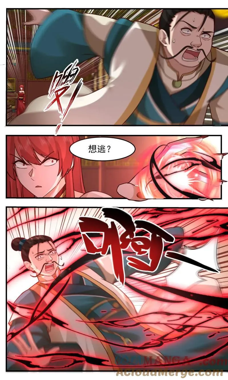 第3766话 大决战篇-虚假的世界 第7页
