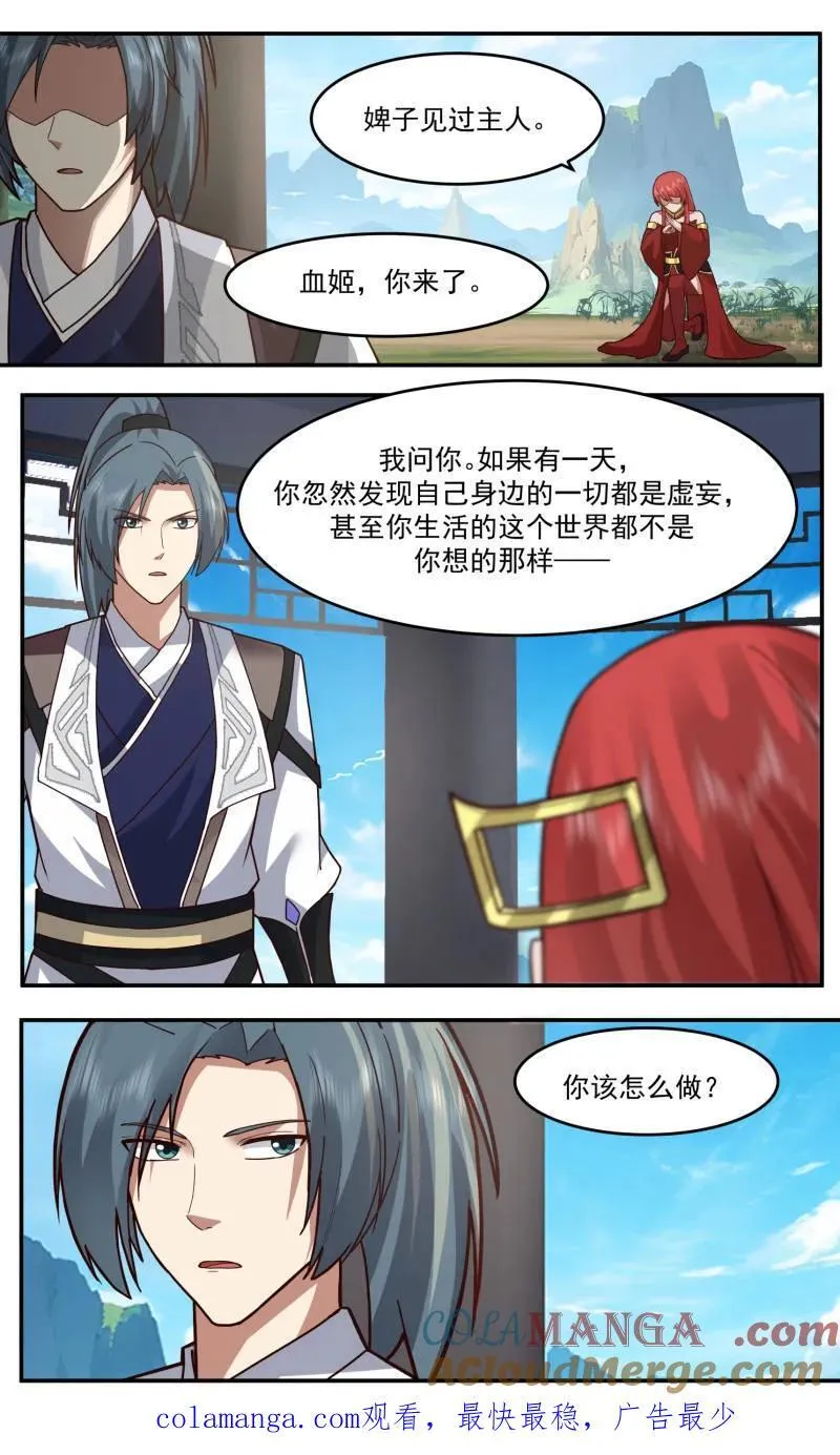 第3766话 大决战篇-虚假的世界 第13页
