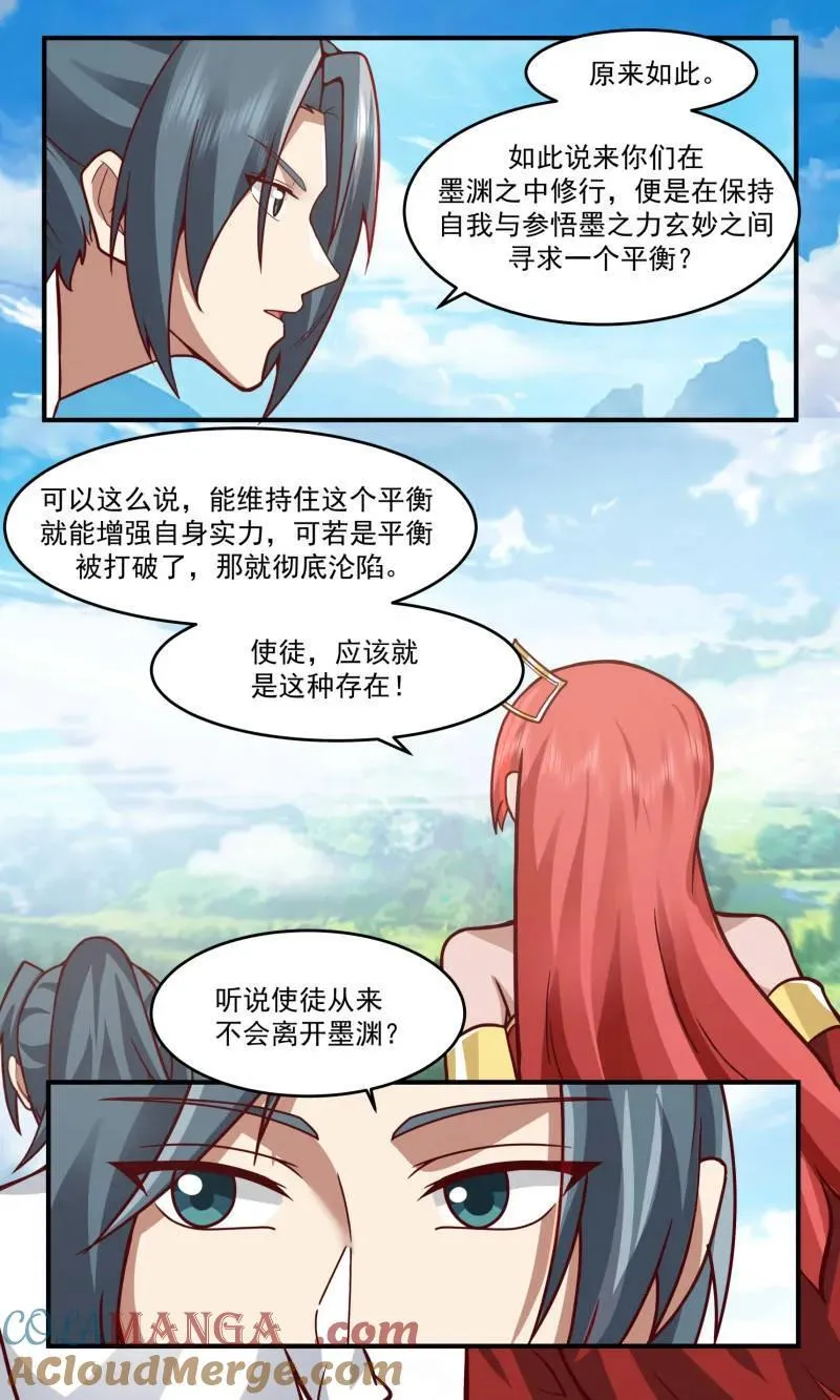 第3767话 大决战篇-墨渊 第8页