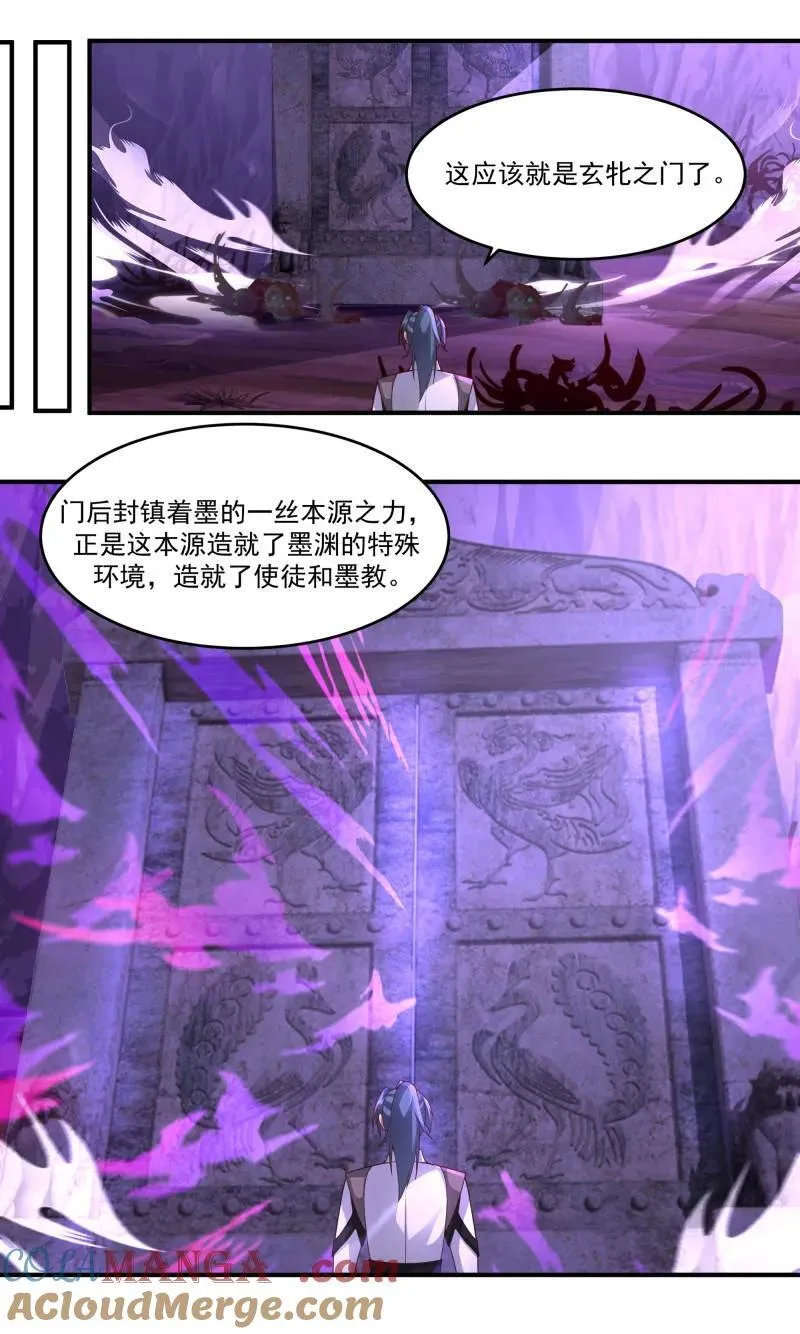 第3768话 大决战篇-天地意志 第10页