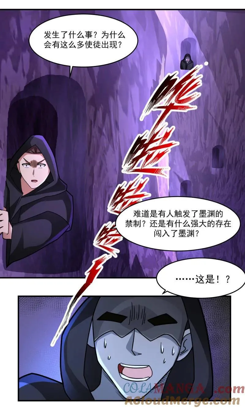 第3768话 大决战篇-天地意志 第12页