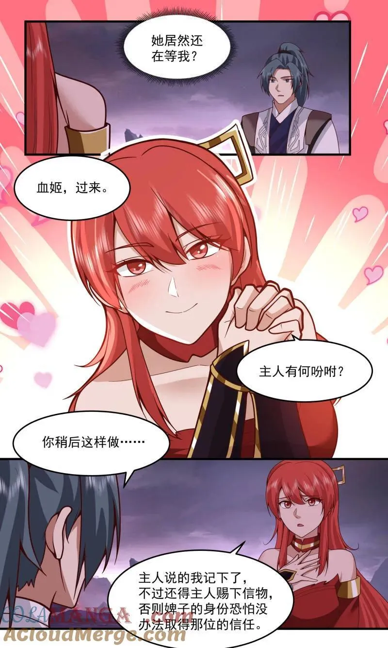 第3769话 大决战篇-超越神的力量 第8页