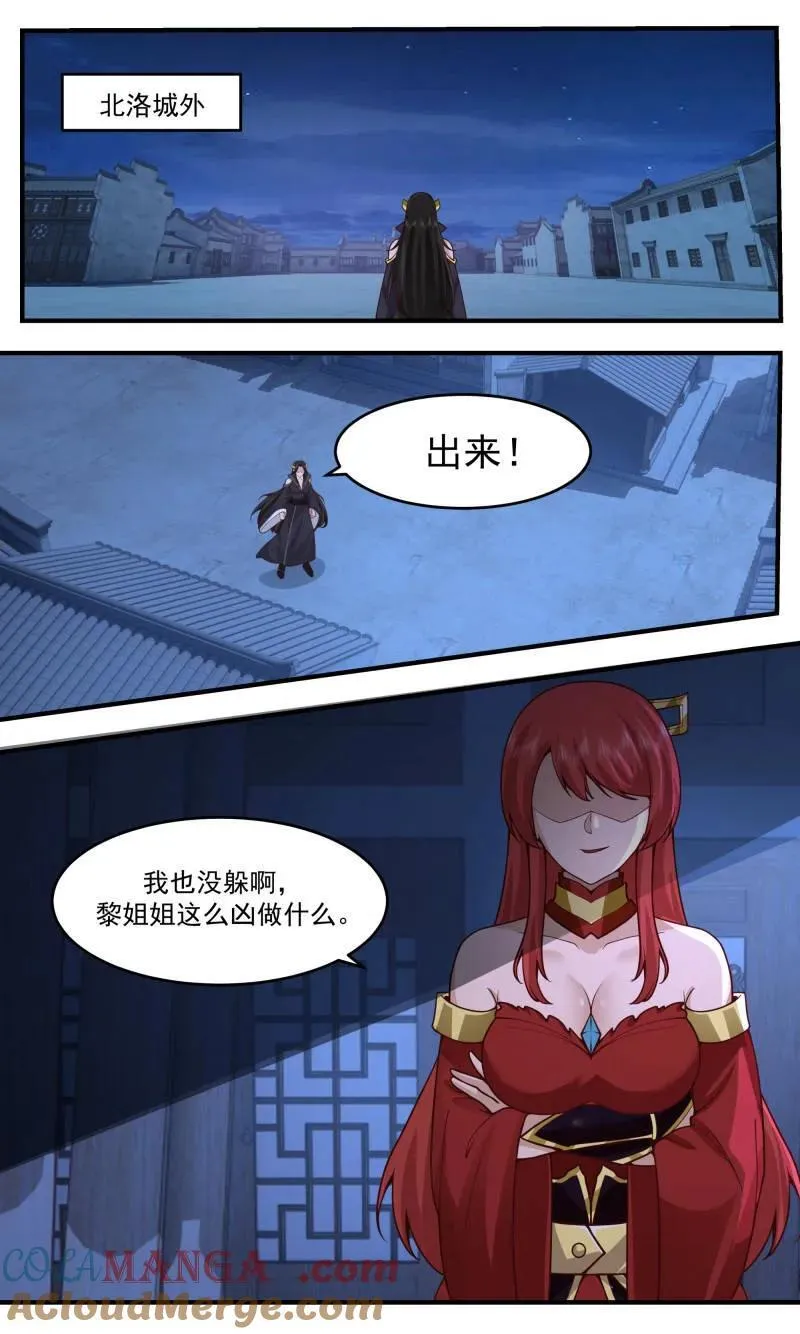 第3769话 大决战篇-超越神的力量 第11页