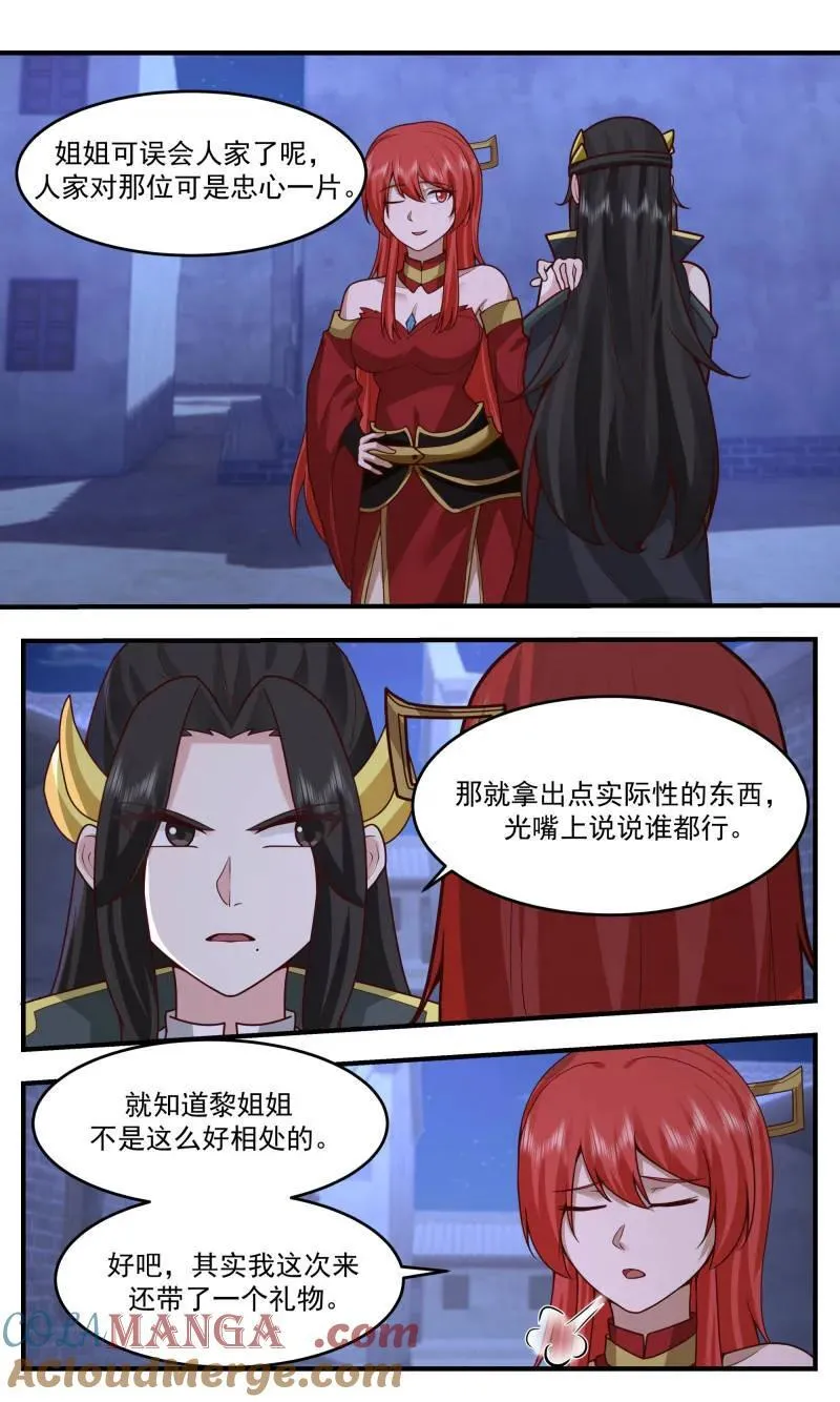 第3770话 大决战篇-情报 第4页