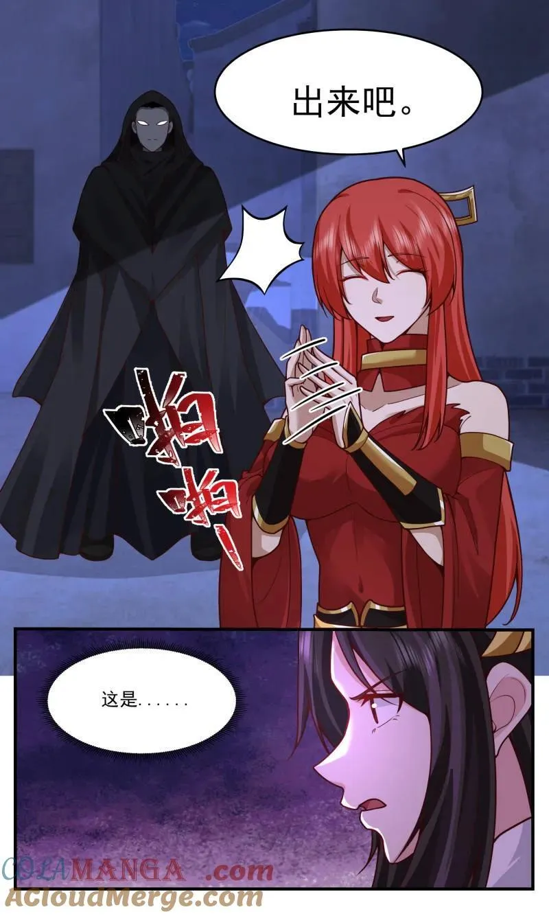 第3770话 大决战篇-情报 第5页