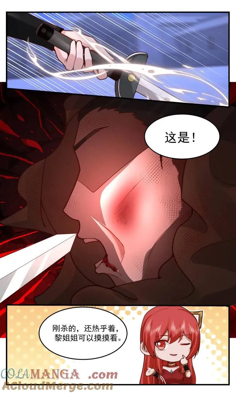 第3770话 大决战篇-情报 第7页