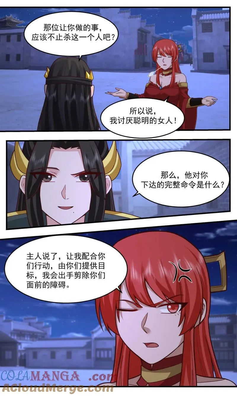 第3770话 大决战篇-情报 第10页