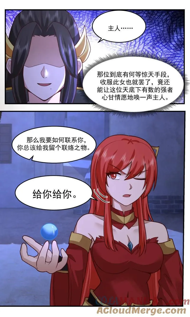 第3770话 大决战篇-情报 第11页