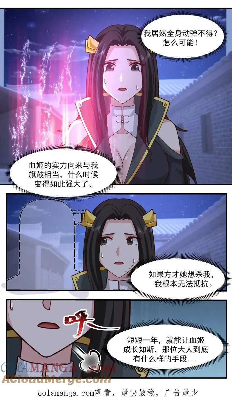 第3770话 大决战篇-情报 第13页