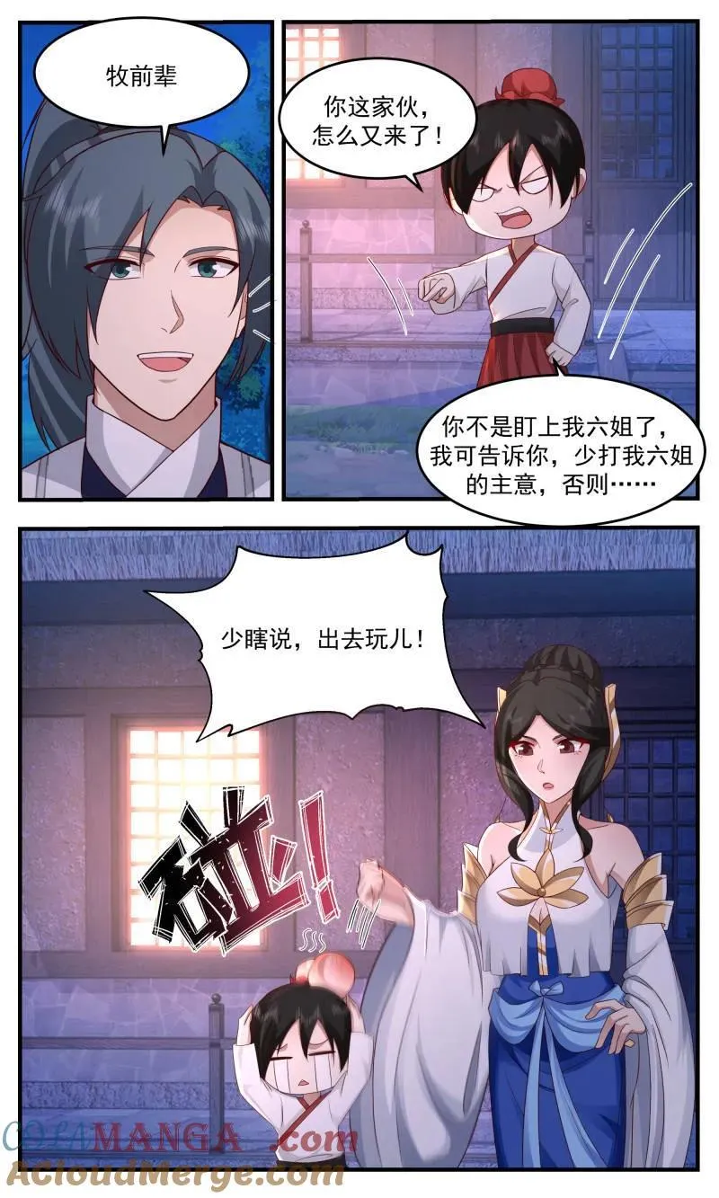 第3771话 大决战篇-封印 第3页