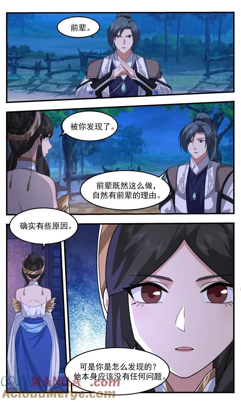 第3771话 大决战篇-封印 第6页