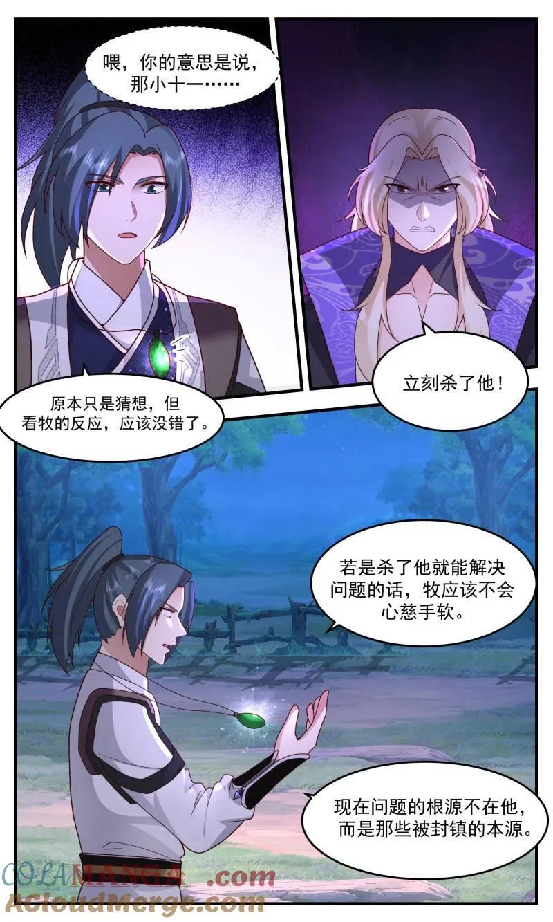 第3771话 大决战篇-封印 第9页