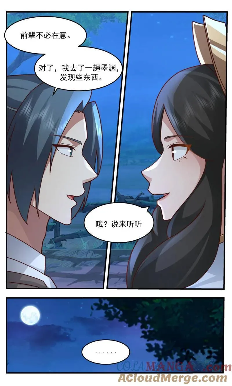 第3771话 大决战篇-封印 第11页