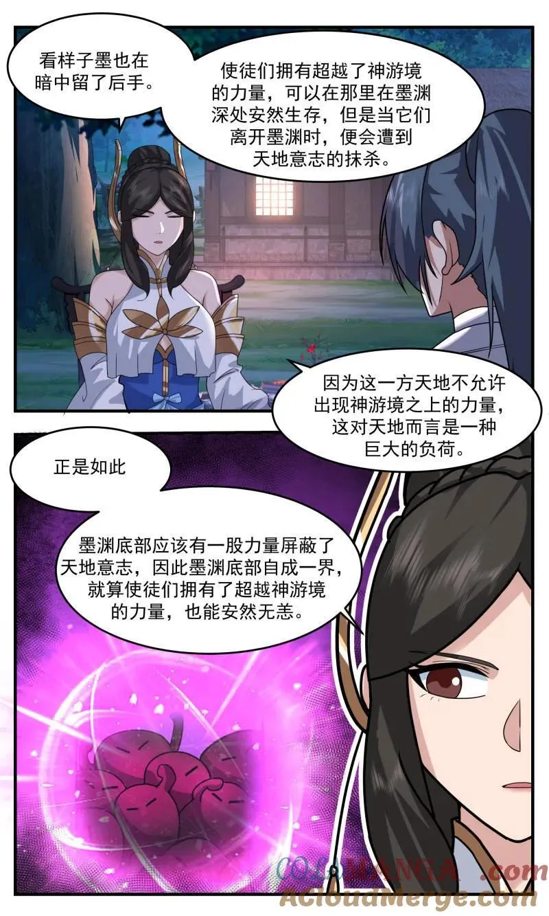 第3771话 大决战篇-封印 第12页
