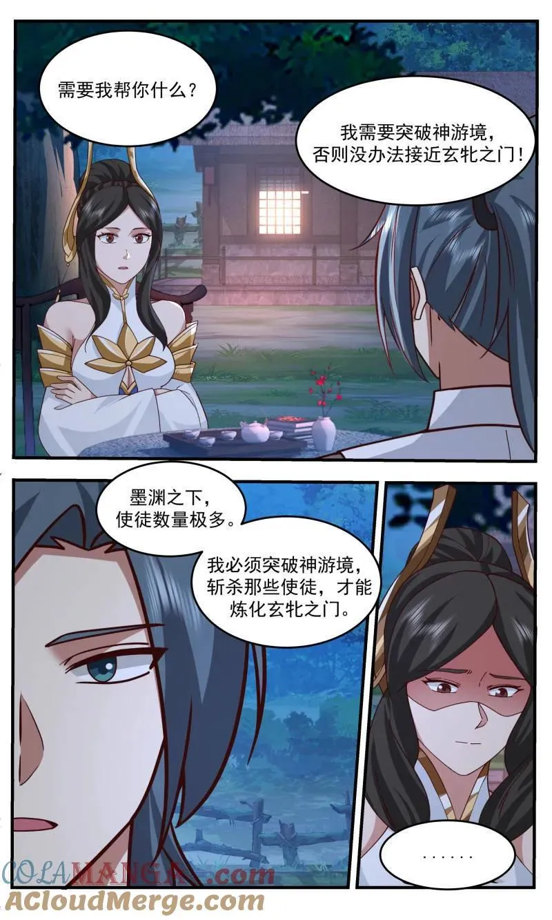 第3772话 大决战篇-一道剪影 第2页